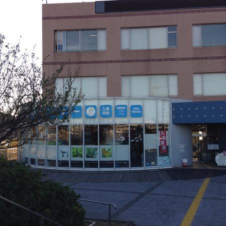 Tsurumi River Ryuiki Center